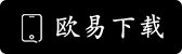 合约交易所下载
